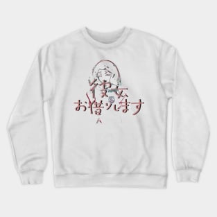 Kanojo, Okarishimasu ''LOOK AT ME'' V2 Crewneck Sweatshirt